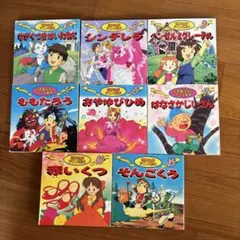 日本昔ばなしアニメ絵本 世界名作アニメ絵本　8冊セット
