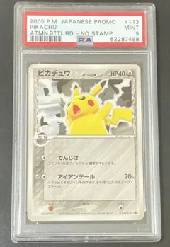 2025年最新】ピカチュウ デルタの人気アイテム - メルカリ