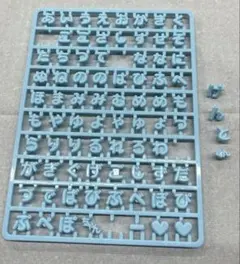 サンリオ　まいぱちるん　文字パーツ　水色　フル文字あり