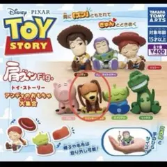 トイ・ストーリー 肩ズンFig. スリンキー