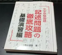 2026年最新】記述のキソの人気アイテム - メルカリ