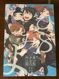 同人誌／忍たま.25