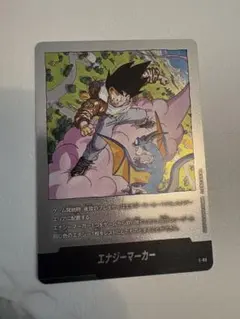 エナジーマーカー E-56 銀　フュージョンワールド　漫画　21巻 エナジーマーカー 銀 21巻 e-56 フュージョンワールド 漫画 - メルカリ