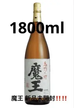 ☆【新品未開封】魔王 1800ml &#39;22.5月詰め プレミア焼酎 1.8㍑ ☆ ☆【新品未開封】魔王 1800ml '22.5月詰め プレミア焼酎 1.8