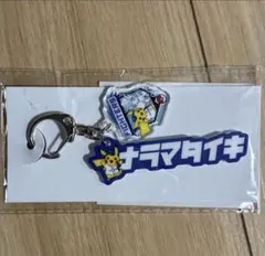 北海道日本ハムファイターズ　ポケモン2026 アクリルキーホルダー 奈良間大己
