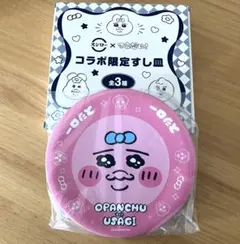 2025年最新】おぱんちゅうさぎプレートの人気アイテム - メルカリ