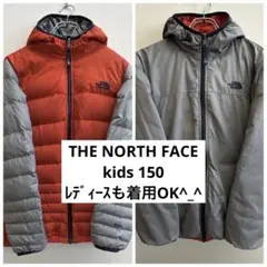 ★ノースフェイス★リバーシブル ダウンジャケット 550 キッズ Ｌ　150
