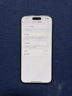 Apple iPhone 15 Pro Max 256GB ブルーチタニウム