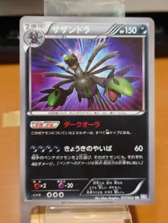 ポケモンカードゲーム　BW3　サイコドライブ　サザンドラ　057/052　UR PSA10】サザンドラ(UR){悪}〈057/052〉[BW3-p]*1ED – 晴れる屋2