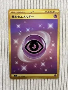 2025年最新】基本超エネルギーの人気アイテム - メルカリ