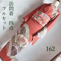 2025年最新】訪問着フルセット 未使用の人気アイテム - メルカリ