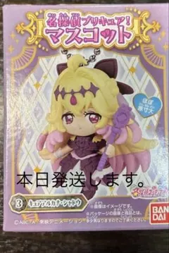 名探偵プリキュア　キュアアルカナシャドウ　ラバーマスコット　スイング　まとめ売り 名探偵プリキュア名探偵スイング1 カプセルラバーマスコット キュア