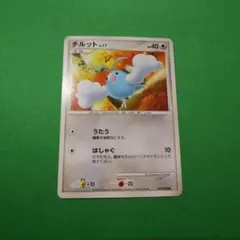 チルット　ギンガの覇道　Pt1 077/096