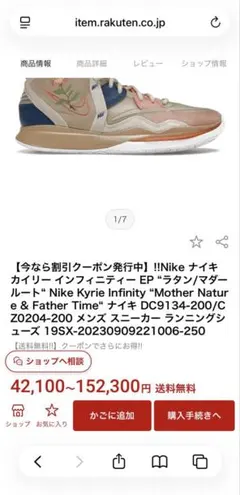 2026年最新】nike カイリー インフィニティの人気アイテム - メルカリ