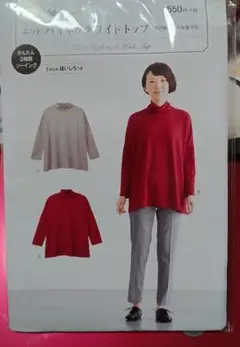ハイネック ワイドトップ 型紙 3サイズ