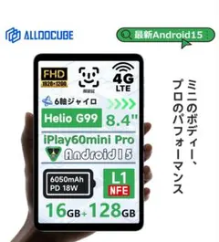 ALLDOCUBE iPlay60 mini Pro 8.4インチ