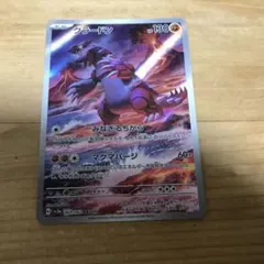 ポケモンカード　グラードン AR