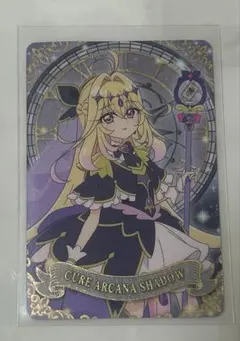 キュアアルカナ・シャドウ 名探偵プリキュアキラキラカードグミ