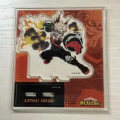 ヒロアカ 爆豪勝己 かっちゃん アクスタ