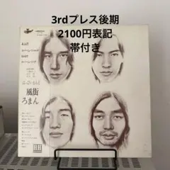 2025年最新】はっぴいえんど レコードの人気アイテム - メルカリ