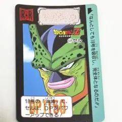 ドラゴンボールZ セル トレーディングカード 512 - メルカリ