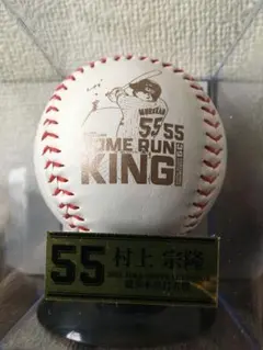 NPB 村上宗隆 29号ホームランボール 村上宗隆、29号同点2ランホームランを叩き込む！通算220号