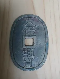 2025年最新】天保通寳の人気アイテム - メルカリ