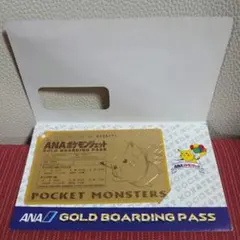 ANAポケモンジェット就航記念 ゴールドボーディングパス ピカチュウ