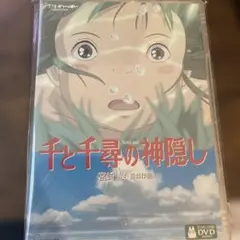 千と千尋の神隠し('01スタジオジブリ/日本テレビ/電通/徳間書店/ブエナビス…のサムネイル