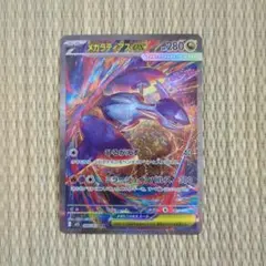 【美品】(状態A) メガラティアスex ポケモンカード　メガシンフォニア