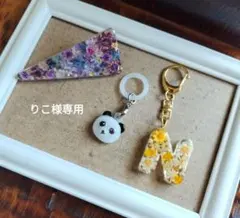 りこ様専用 ヘアクリップと丸文字イニシャルチャームとパンダアンブレラマーカー