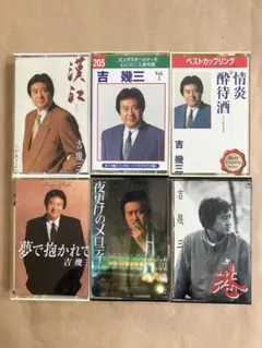2026年最新】吉幾三 カセットテープの人気アイテム - メルカリ