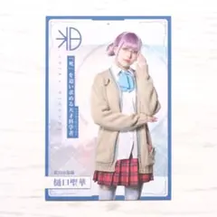 舞台 ヘブンバーンズレッド トレーディングカード ヘブバン 林鼓子 樋口聖華