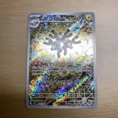 ポケモンカード　超電ブレイカー　レアコイルar