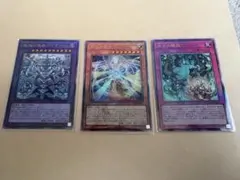 遊戯王 まとめ売り 大量 200枚 レリーフ ウルトラ スーパーレア