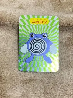 ポケモン 付録 カード ニョロゾ レトロ