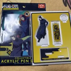 呪術廻戦 ユニバ USJ コレクタブルペンスタンド 夏油傑
