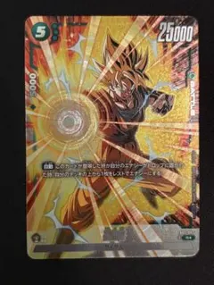 フュージョンワールド 孫悟空 R パラレル FB05-053 プロモ - メルカリ