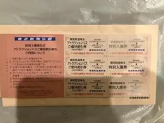 東武動物公園入園券3枚他／東武鉄道株主優待冊子／有効期限2026年6月30日のサムネイル