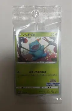 イラストレーションコンテスト2022 ポケモンカード