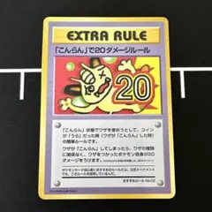 こんらん」で20ダメージルール 拡張シート第3弾(緑版) - メルカリ