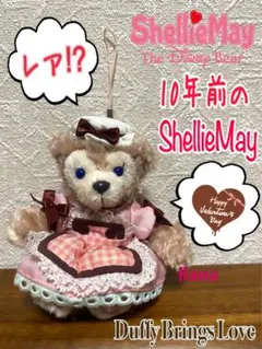 ディズニーシー限定 2012年 シェリーメイ スイート ダッフィー キーホルダー