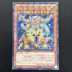 遊戯王DTC版　ワーム・キング シークレットレア　DTC1-JP053