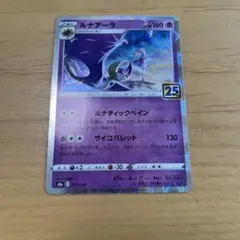 ルナアーラ 25th ミラー - メルカリ