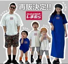 親子 ペアTシャツ7着セット（子供用・大人用）