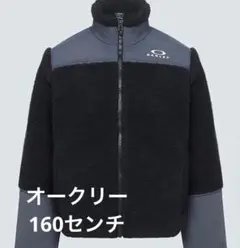 OAKLEY フリースジャケット (160)