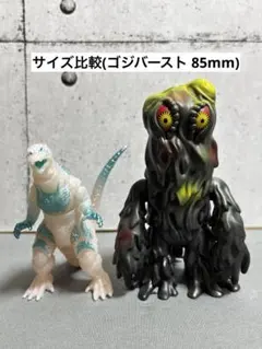 2026年最新】ヘドラソフビの人気アイテム - メルカリ