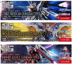 未開封メタルロボット魂 ストフリ弐式 ・プラウドディフェンダー・インジャ弐式
