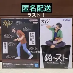 一番くじ 賭博黙示録カイジ A賞 カイジ-7億の男- フィギュア - メルカリ