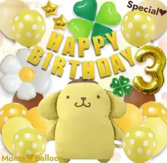 ポムポムプリン 風船セット サンリオ 誕生日 飾り 男の子 女の子 Sanrio